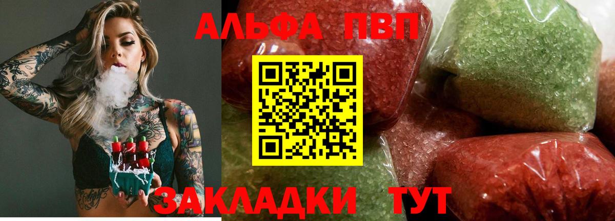 A-PVP мука Барнаул
