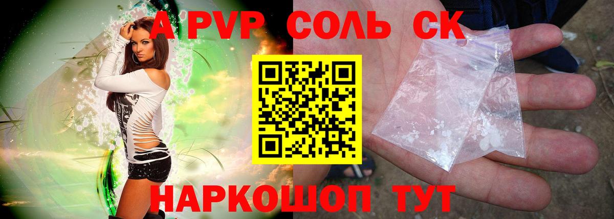КОКАИН Барнаул