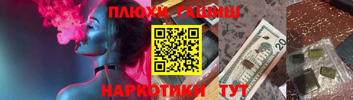 что такое наркотик  Гашиш хэш  Вход с VPN  Барнаул 