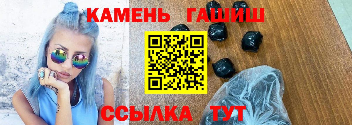 ГАШ hashish Барнаул