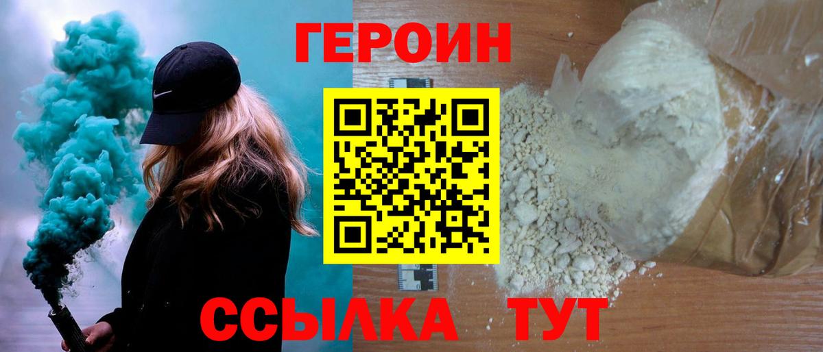 ГЕРОИН гречка Барнаул