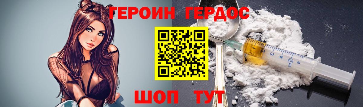 ГЕРОИН гречка  Вход с VPN  Барнаул 