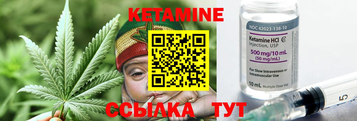 Кетамин VHQ  Вход с VPN  Барнаул  КЕТАМИН VHQ 