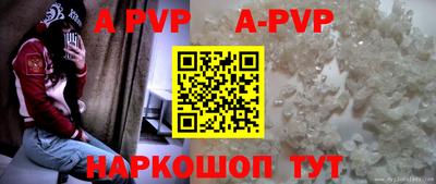 альфа пвп VHQ Апшеронск