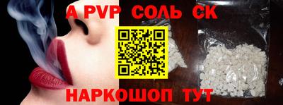 альфа пвп VHQ Апшеронск