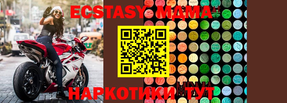 MDMA молли  Вход с VPN  MDMA  MDMA Molly  Барнаул 