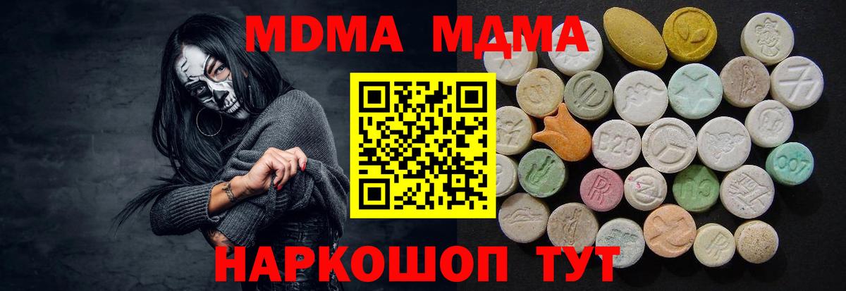 MDMA Molly Барнаул