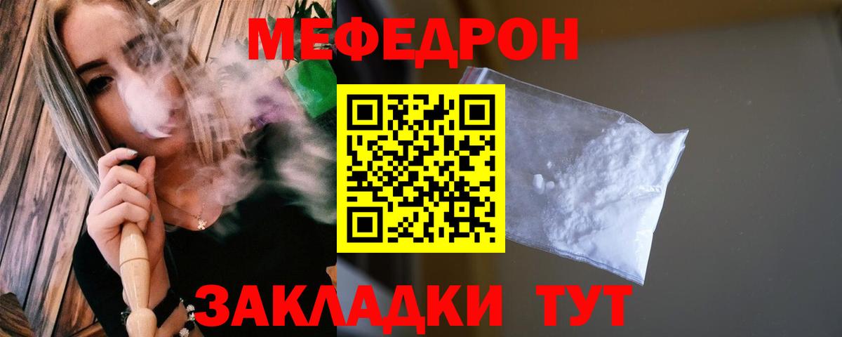 МЕФ мука Барнаул