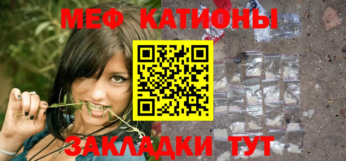 МЯУ-МЯУ  Вход с VPN  МЕФ mephedrone  МЕФ  Барнаул  МЯУ-МЯУ кристаллы 