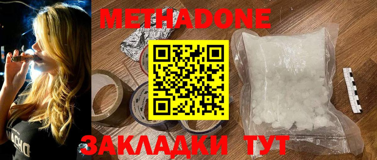 Барнаул  МЕТАДОН VHQ  Вход с VPN 