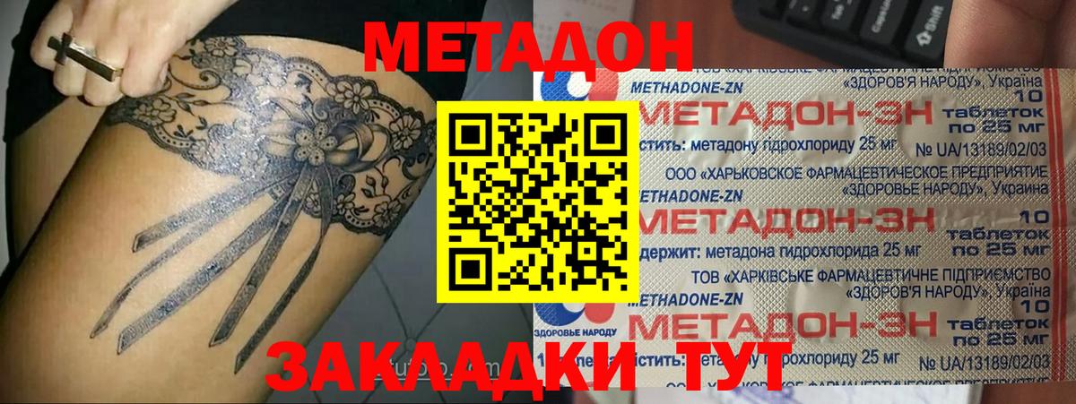 Метадон VHQ Барнаул