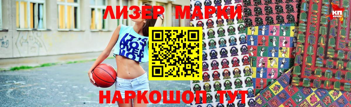 Марки 25I-NBOMe 1500мкг Барнаул