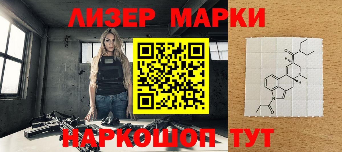 Марки 25I-NBOMe  Вход с VPN  Барнаул  продажа наркотиков  Марки NBOMe 1,8мг 