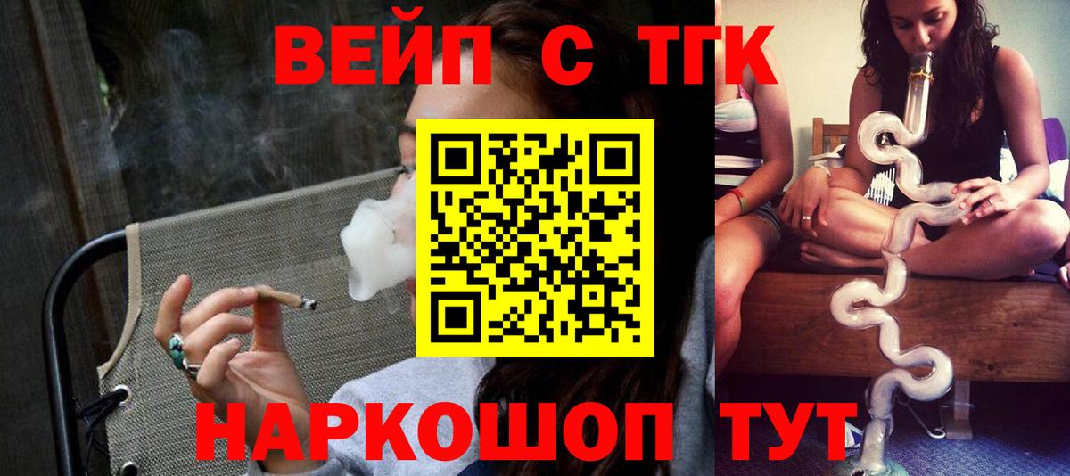 Дистиллят ТГК Wax  Дистиллят ТГК вейп с тгк  Барнаул  наркошоп  Вход с VPN 