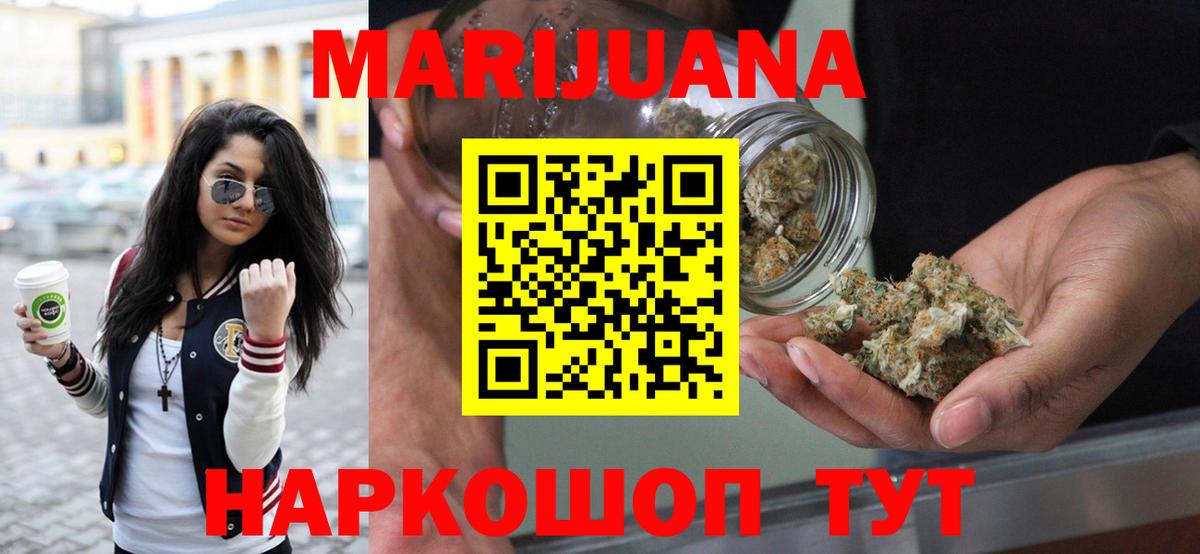 Каннабис VHQ  Вход с VPN  Барнаул  МАРИХУАНА LSD WEED  Шишки марихуана марихуана 